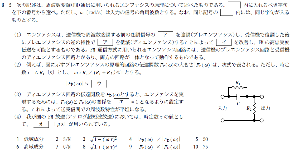 一陸技工学A平成24年07月期B05